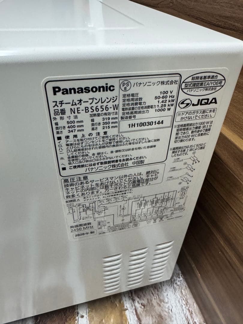 A*i様 Panasonic スチームオーブンレンジ NE-BS656-W