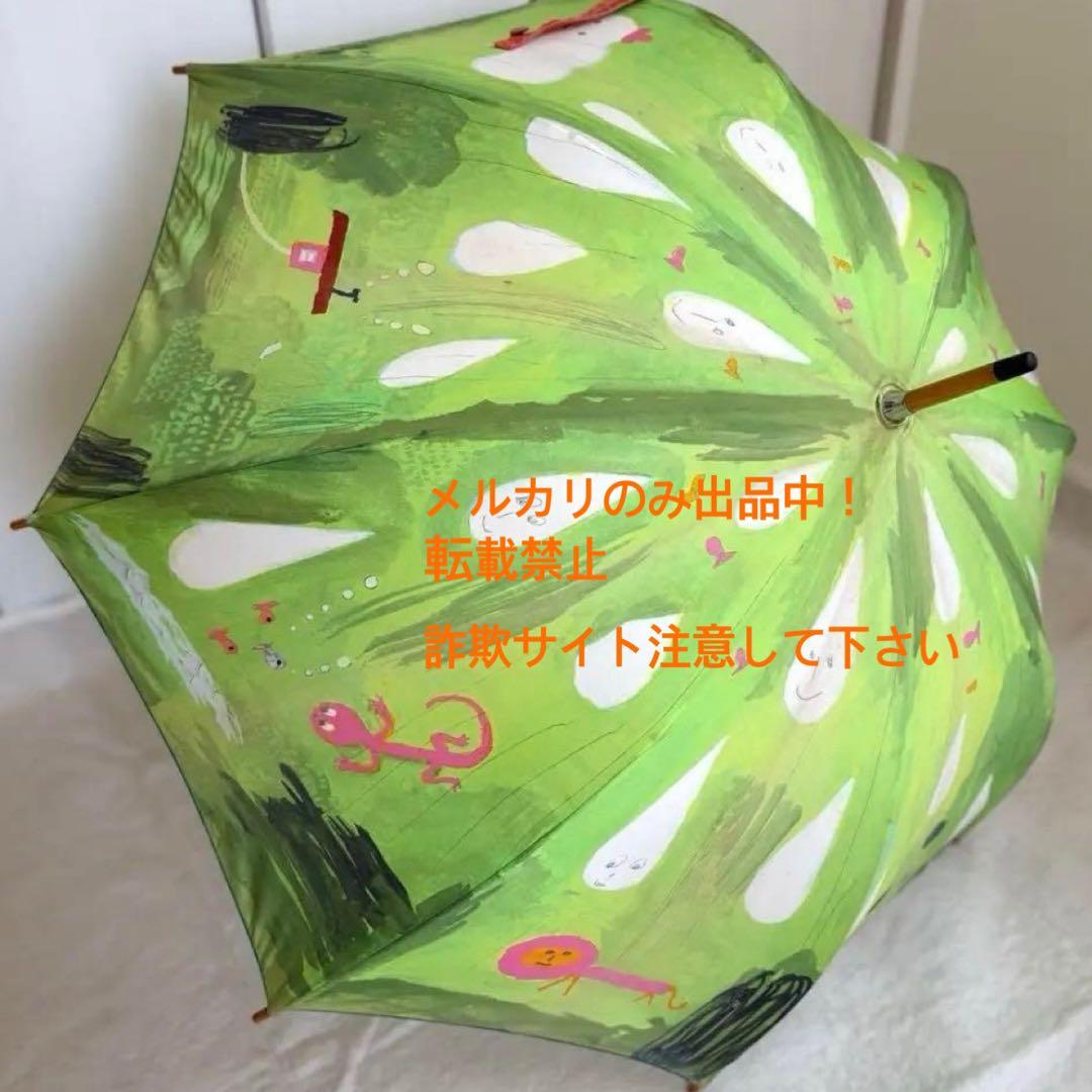 荒井良二さんイラスト　傘