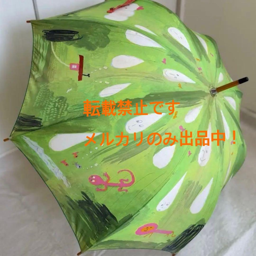 荒井良二さんイラスト　傘