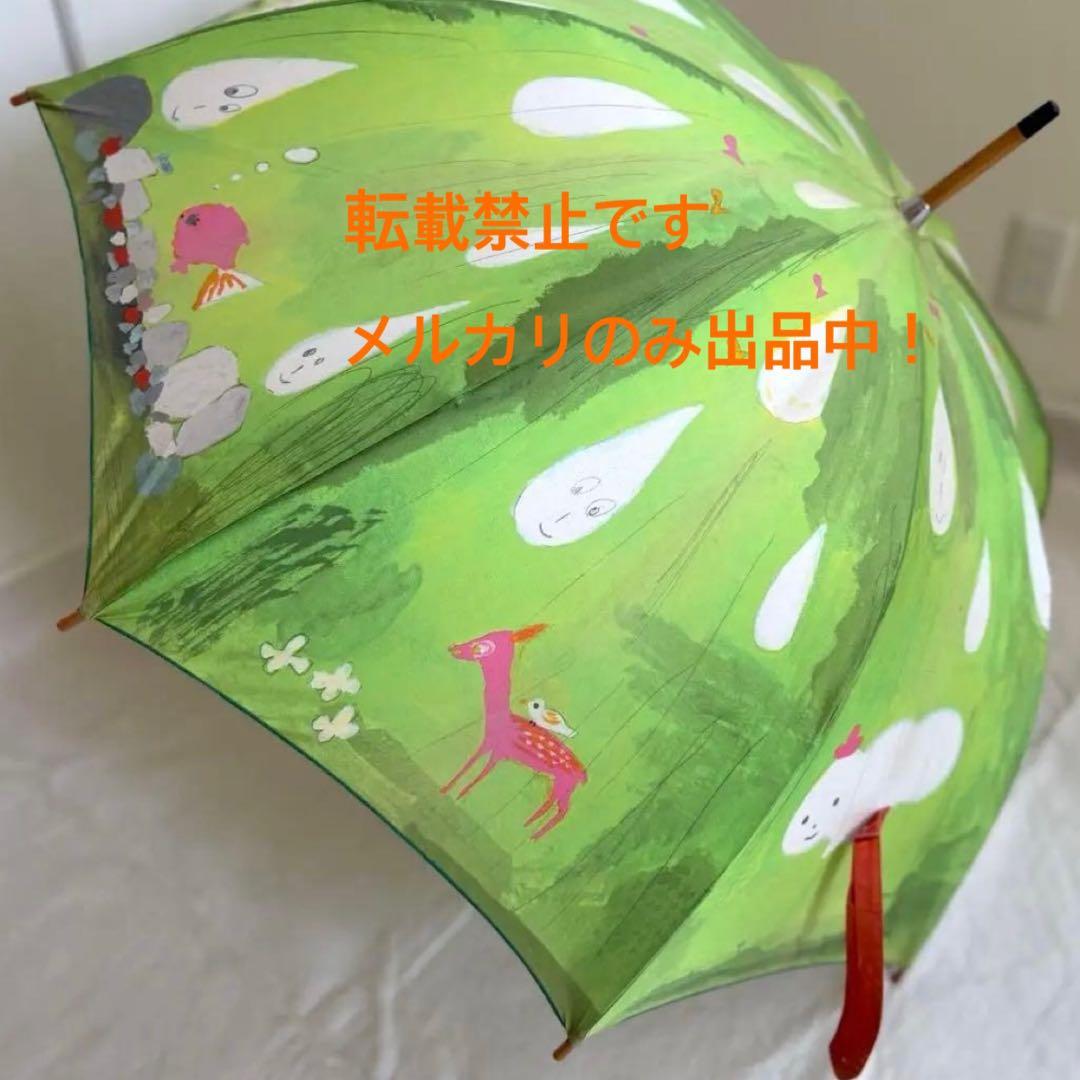 荒井良二さんイラスト　傘