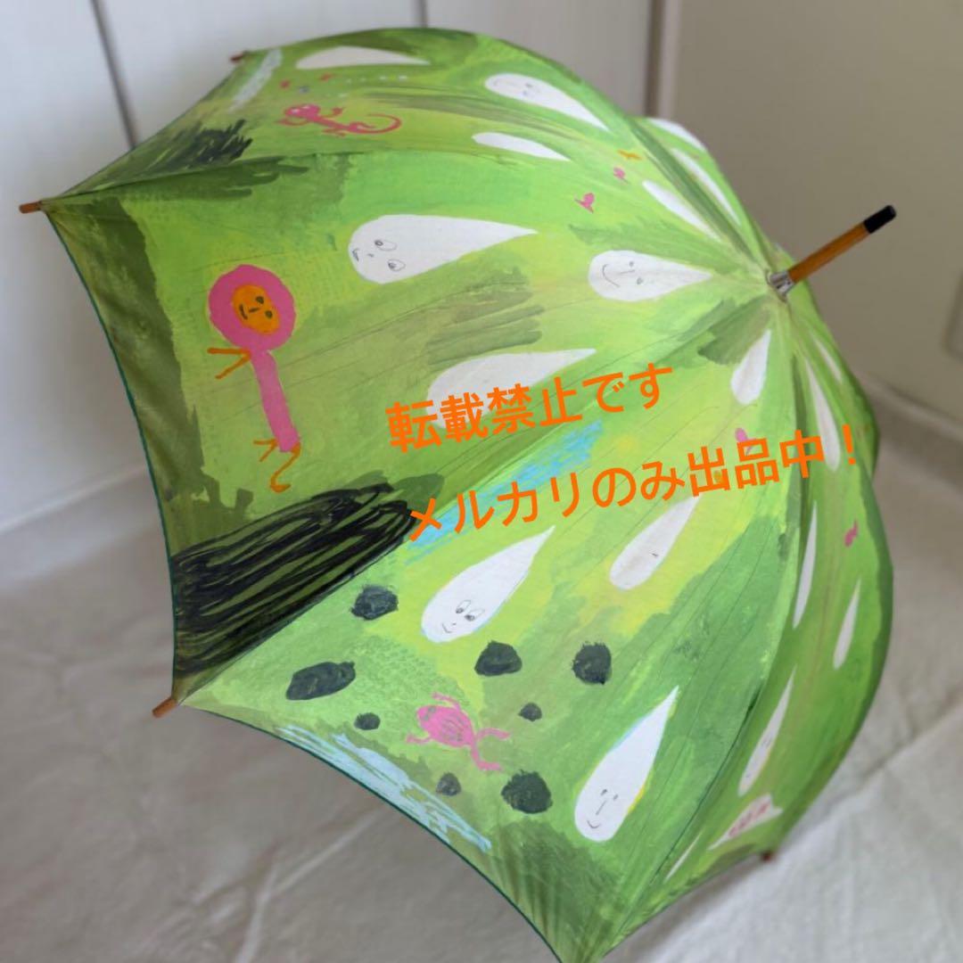 荒井良二さんイラスト　傘