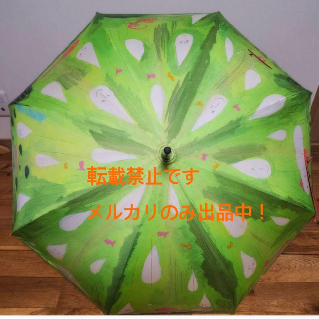 荒井良二さんイラスト　傘