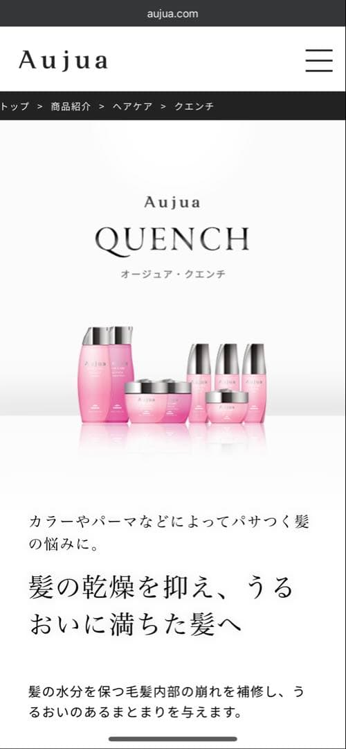 【新品未開封】ミルボンAujuaトリートメントQUENCH