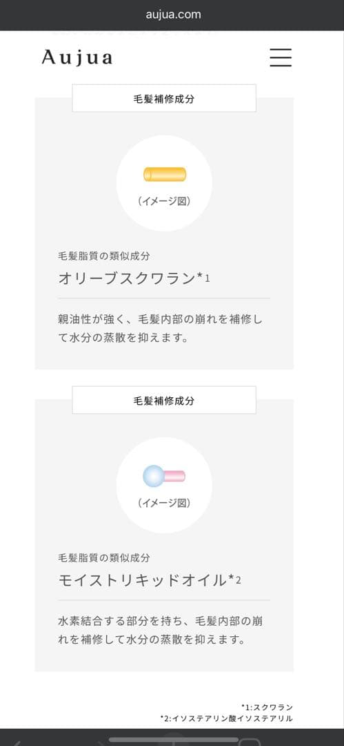 【新品未開封】ミルボンAujuaトリートメントQUENCH