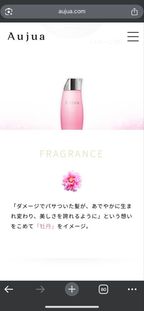 【新品未開封】ミルボンAujuaトリートメントQUENCH