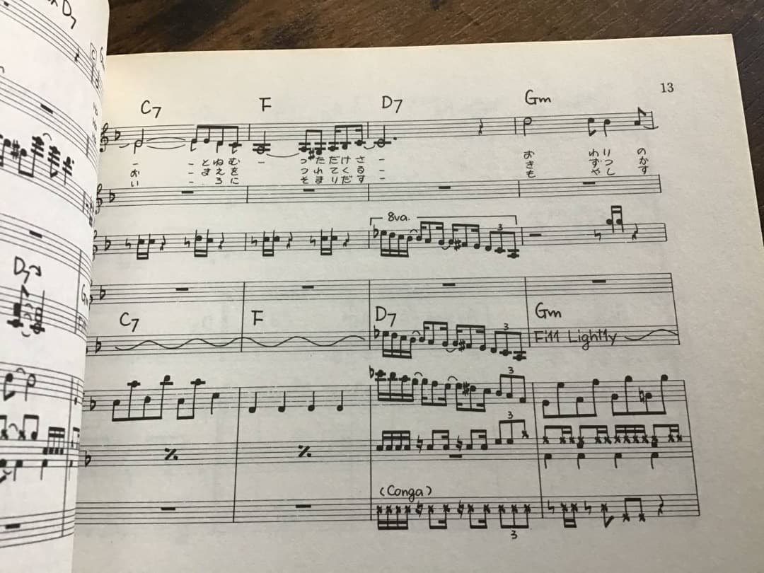 ★楽譜/寺尾聡/リフレクションズ/バンドスコア/寺尾聰