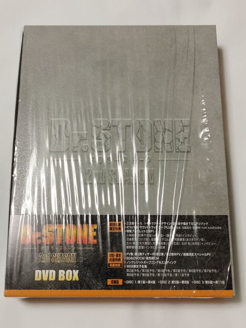 Dr.STONE 2nd SEASON DVD BOX 初回生産限定版 DVD