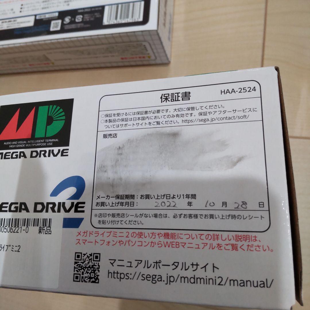 新品 セット メガドライブミニ2 メガドラタワー2
