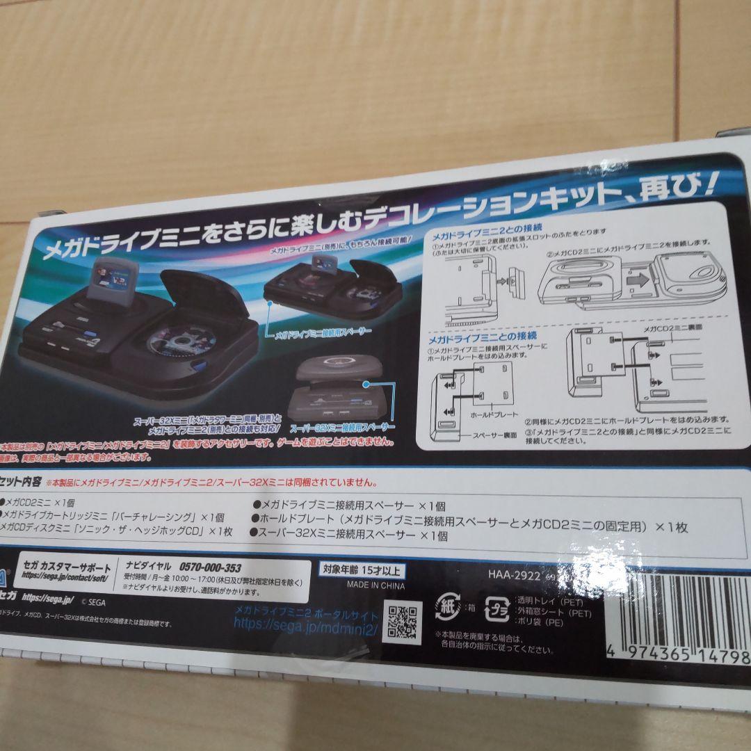新品 セット メガドライブミニ2 メガドラタワー2