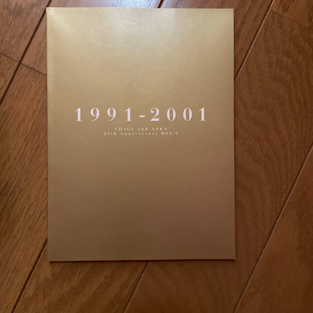 邦楽 CHAGE and ASKA 25th Anniversary BOX-3