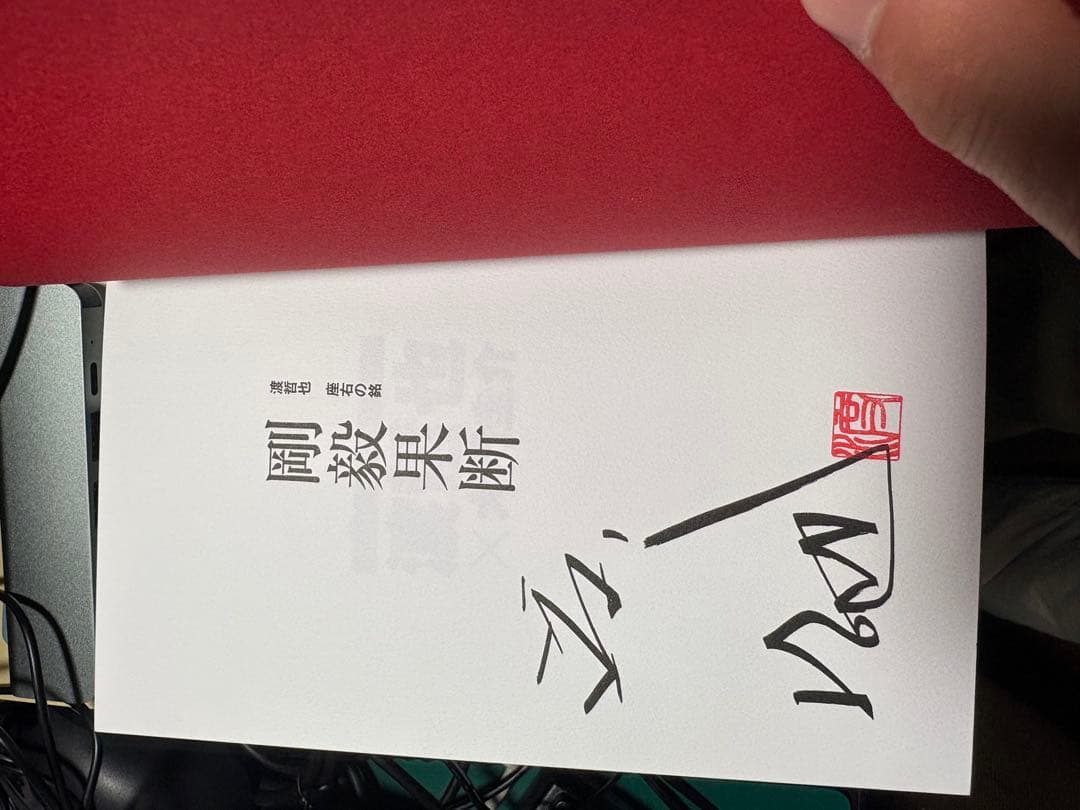 渡哲也×大門圭介 追悼写真集