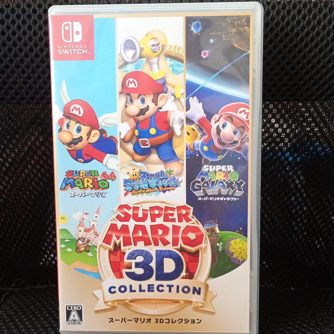 スーパーマリオ3Dコレクション　Switch　カセット　ソフト