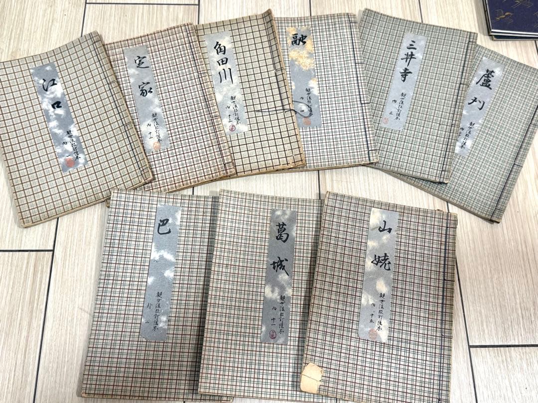 能楽 觀世流改訂本刊行會 古書 まとめ 丸岡 桂 明 大量