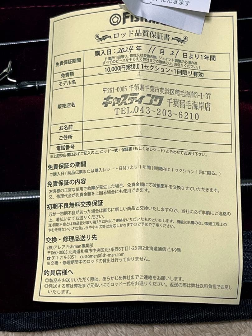 フィッシュマン Fishman BC4 6.10MXH 新品同様