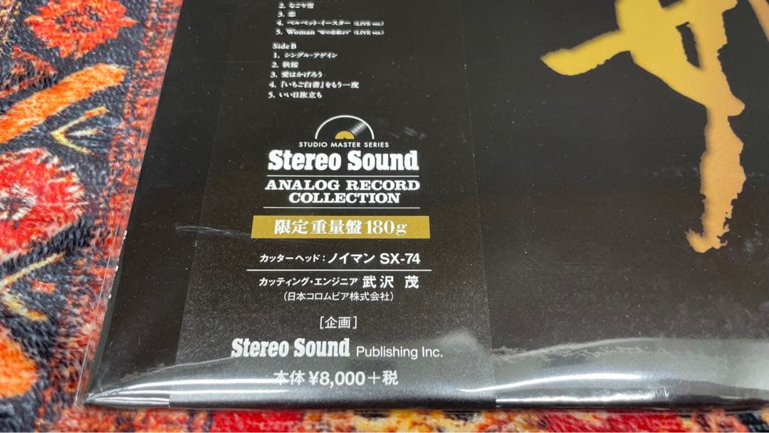 中森明菜 歌姫 -Stereo Sound Selection-レコード