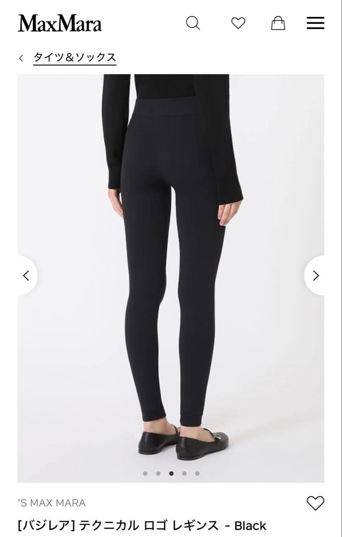 【新品・未使用】Ｌサイズ　エスマックスマーラ　バジレアテクニカルロゴレギンス