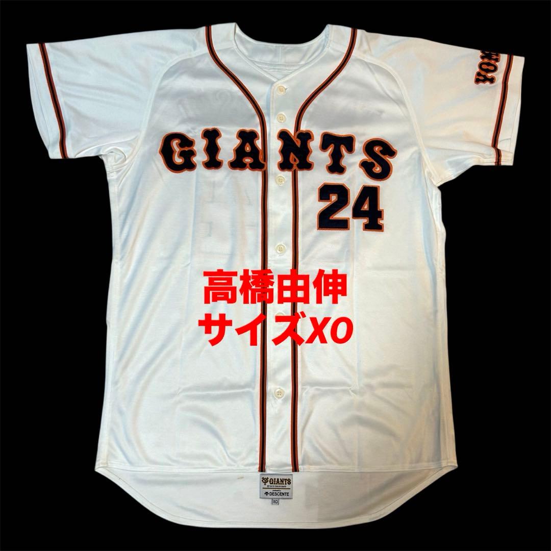 【最終値下げ価格】　高橋由伸　読売ジャイアンツ　レプリカユニフォーム　サイズXO