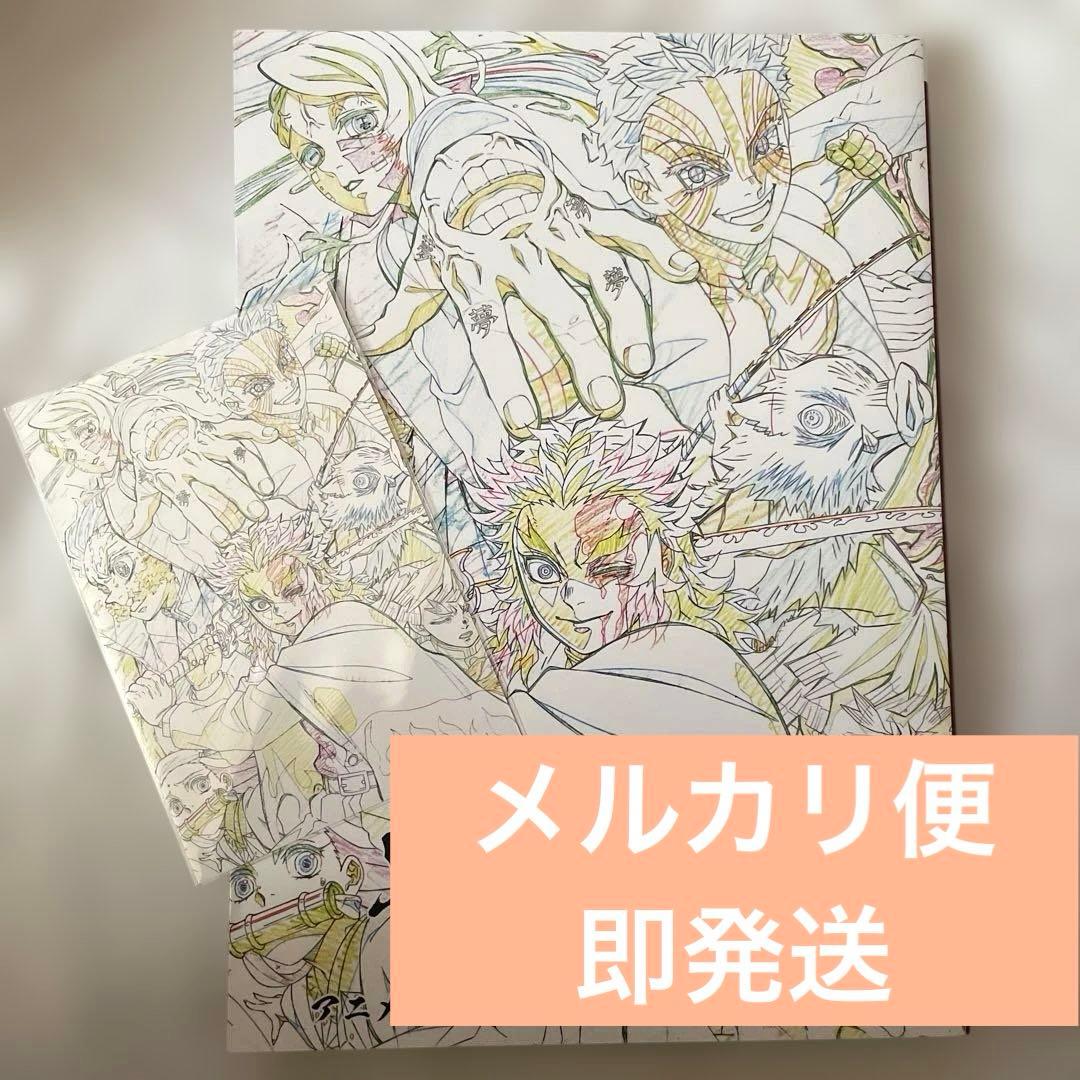 鬼滅の刃　ufotable 無限列車編　アニメーション原画集　ポストカード付き