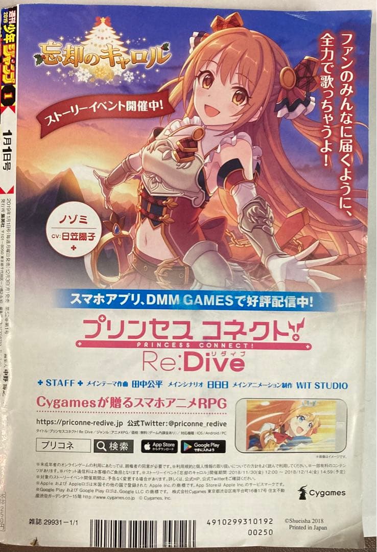 【レア】チェンソーマン連載号2019年 少年ジャンプ1号