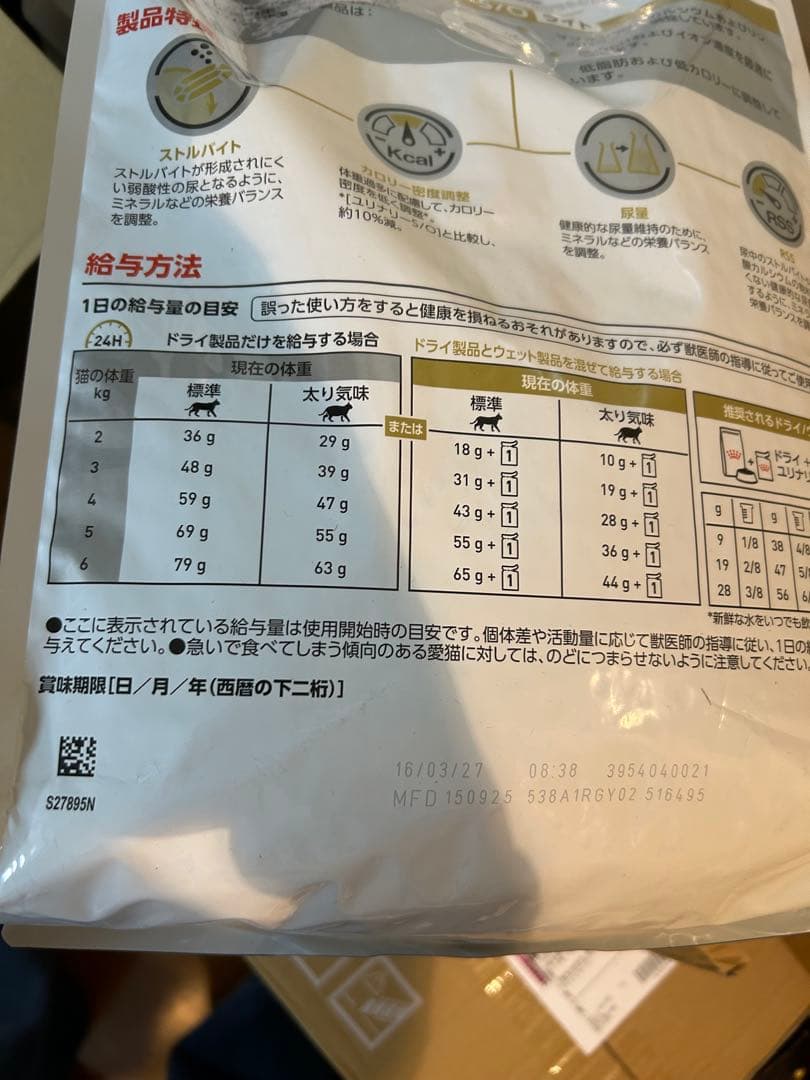 猫 ユリナリー S/O ライト 療法食 オリジナルロゴペーパーセット