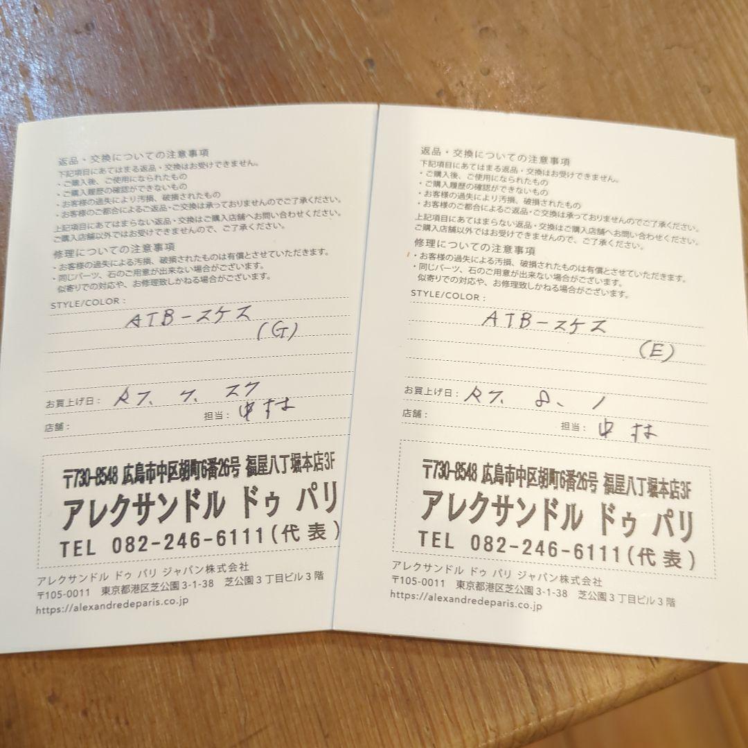 ALEXANDRE DE PARIS ヘアピン 2個セット