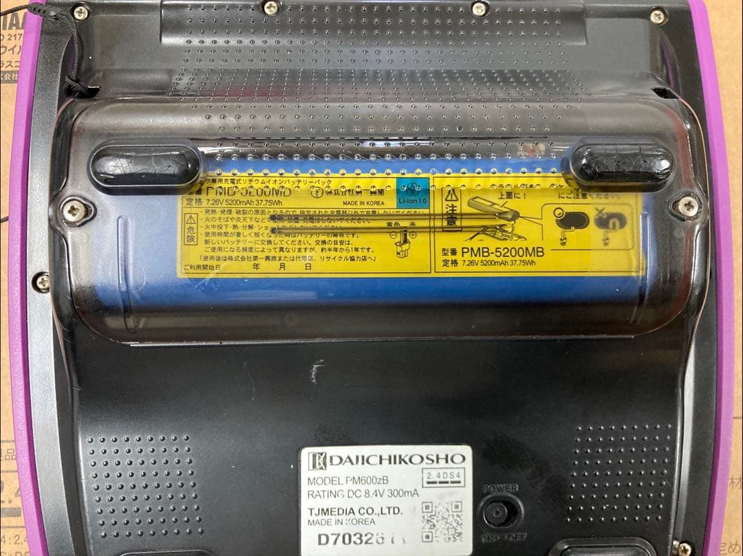 カラオケDAMデンモクPM600ZB