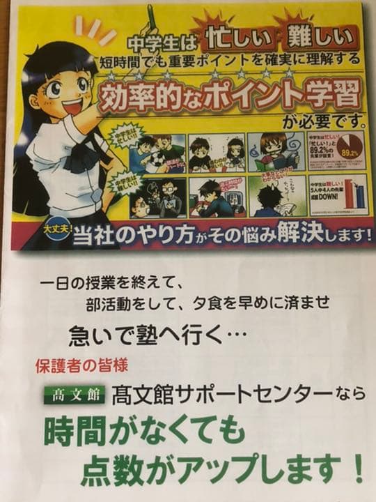 高文館　中学生指導書（要項・問題集・単元テスト）