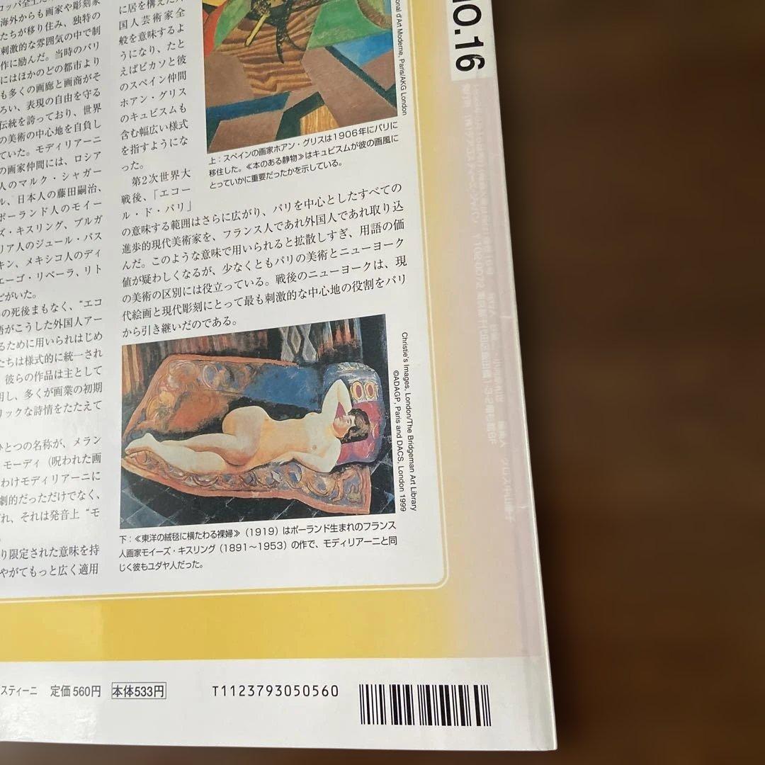 ★バインダー付き★DeAGOSTINI 週刊アートギャラリー　1〜51号