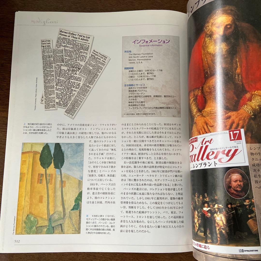 ★バインダー付き★DeAGOSTINI 週刊アートギャラリー　1〜51号