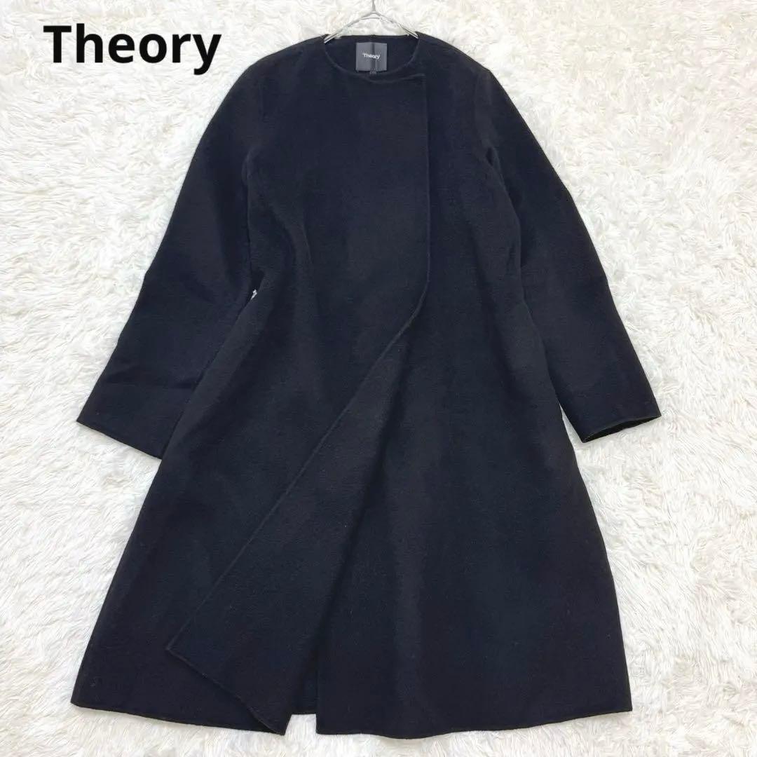 Theory ノーカラー ダブルフェイス ロングコート カシミヤ混 ブラック