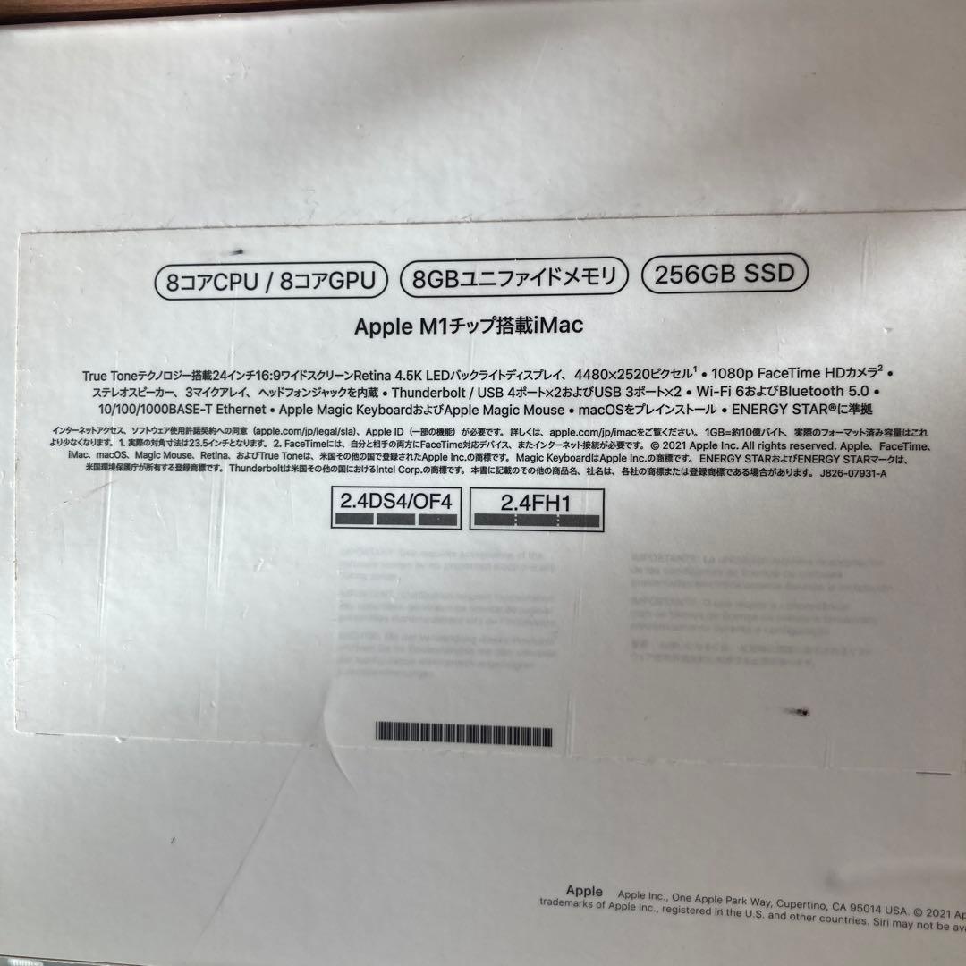 iMac 24インチ M1 8コアGPU 8GB 256GB A2438