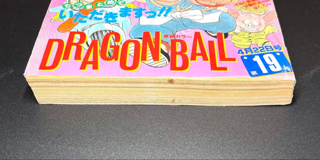 •少年ジャンプ1985年 19号