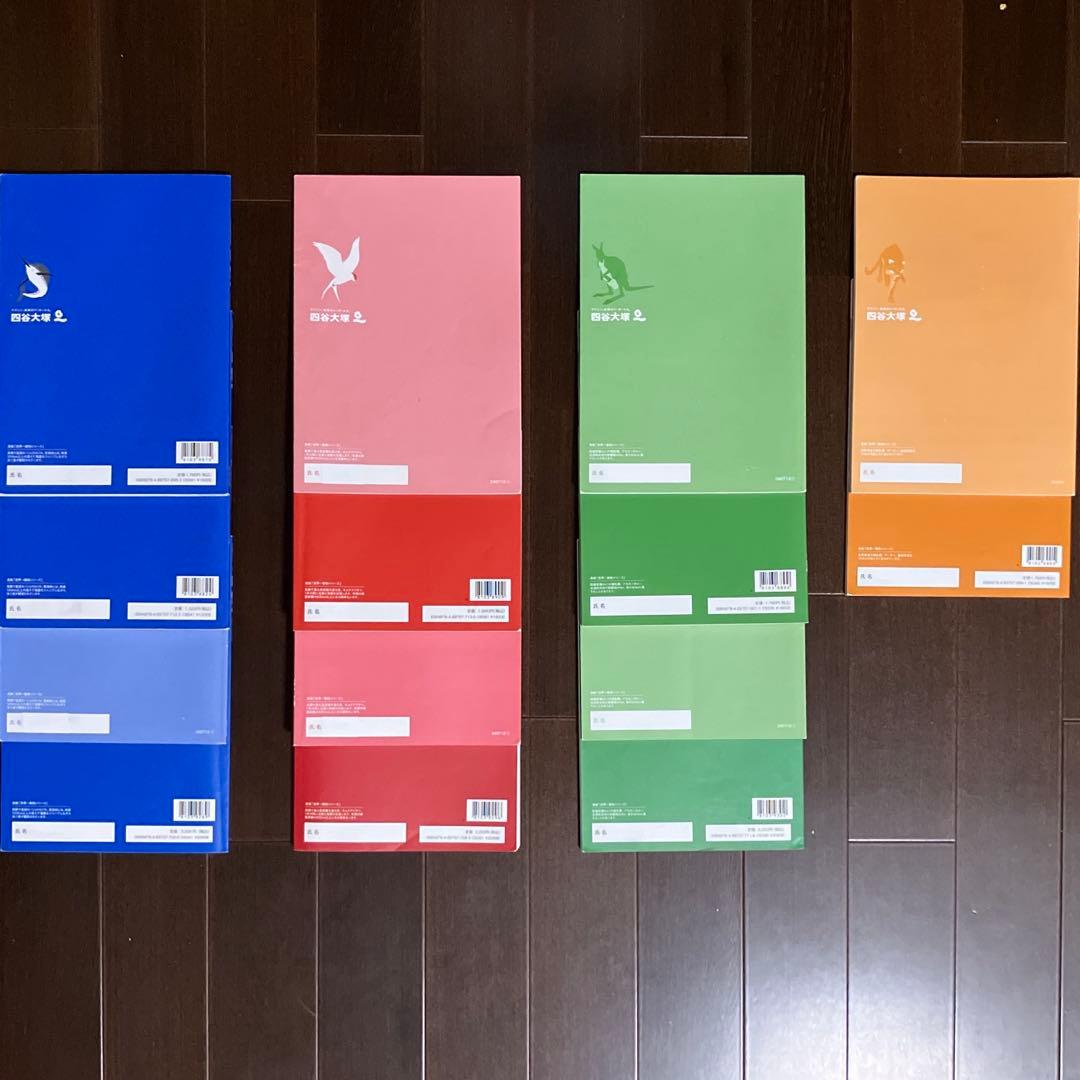 予習シリーズ　小６下　有名校対策4教科テキスト＆問題集14冊セット