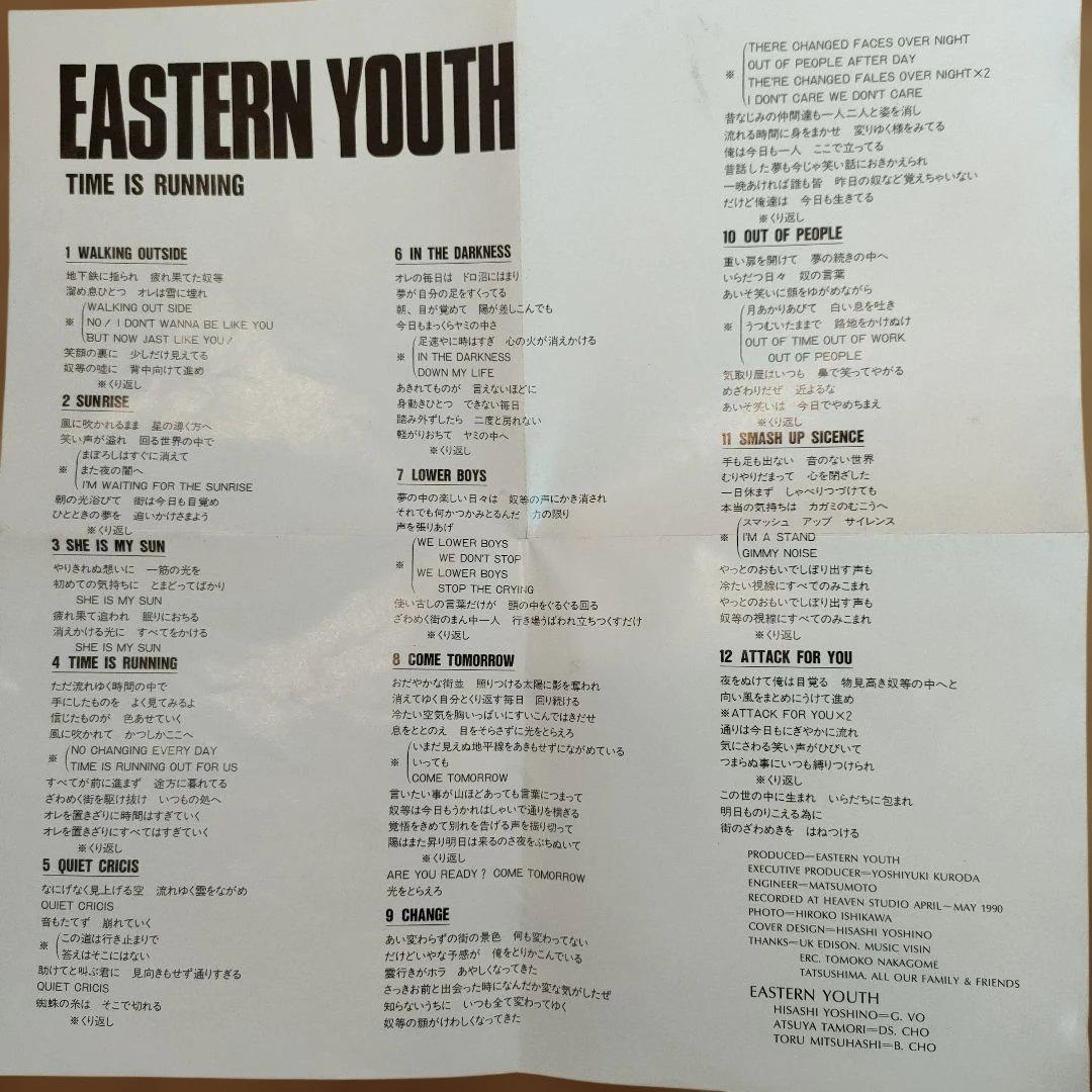 EASTERN YOUTH アルバムTIME IS RUNNING　CD