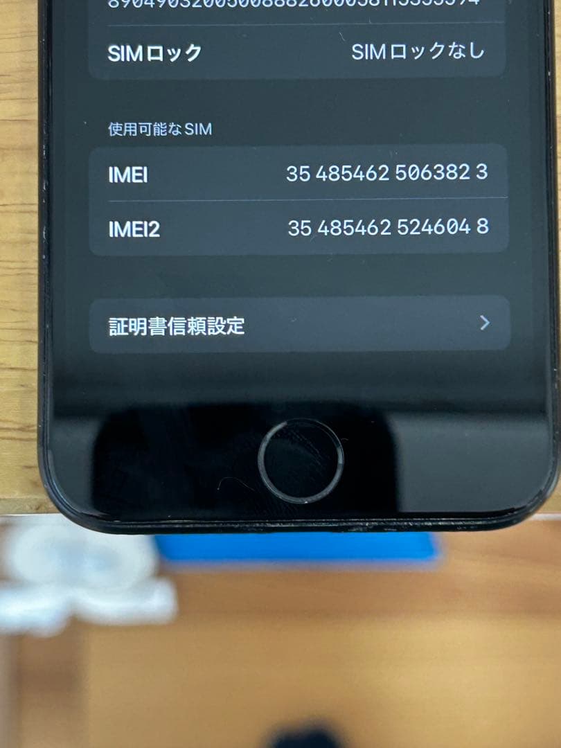 iPhoneSE2 本体　128G