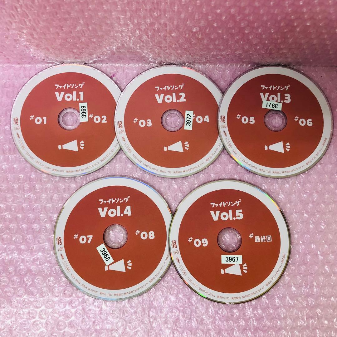 ファイトソング　DVD全巻セット〈5枚組〉