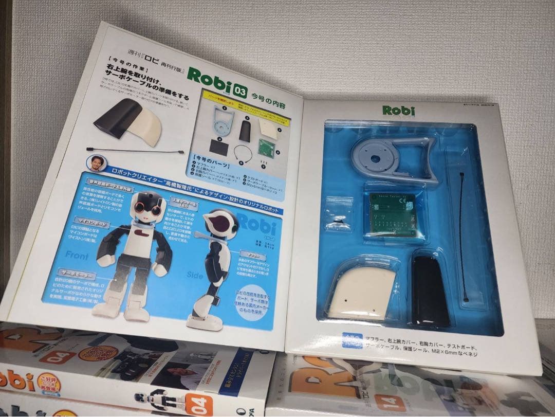 週刊 Robi (ロビ) 再刊行版 全70巻 [雑誌]