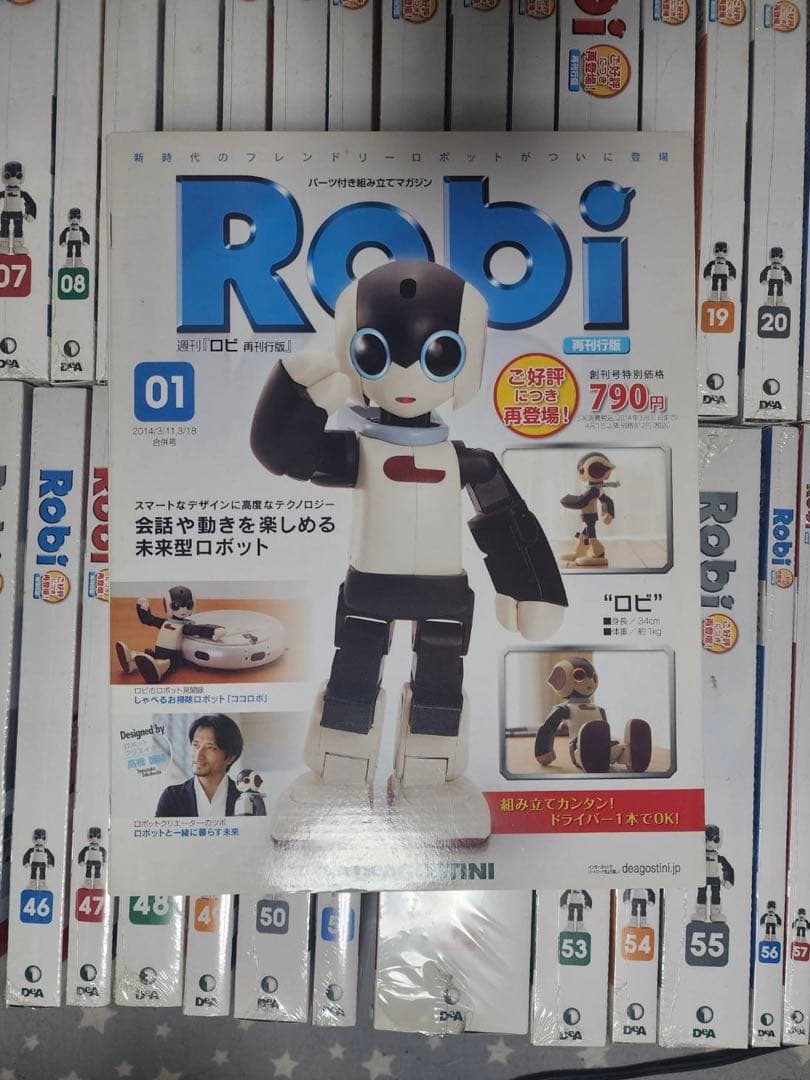 週刊 Robi (ロビ) 再刊行版 全70巻 [雑誌]
