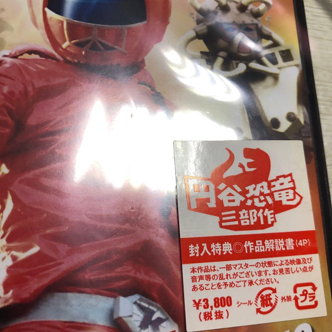 恐竜戦隊コセイドン VOL.10