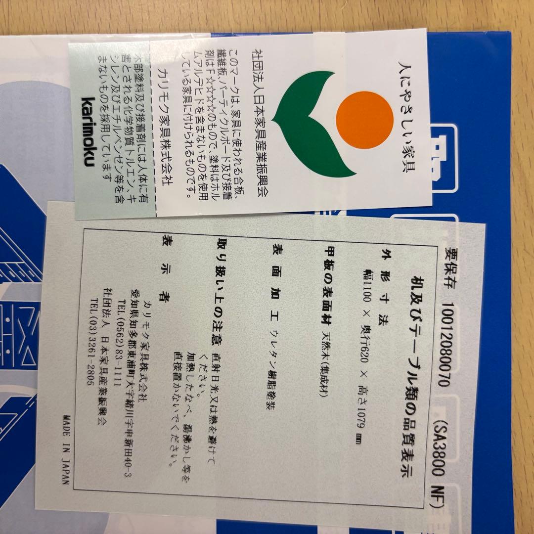 カリモク Karimoku 勉強机&引き出しセット