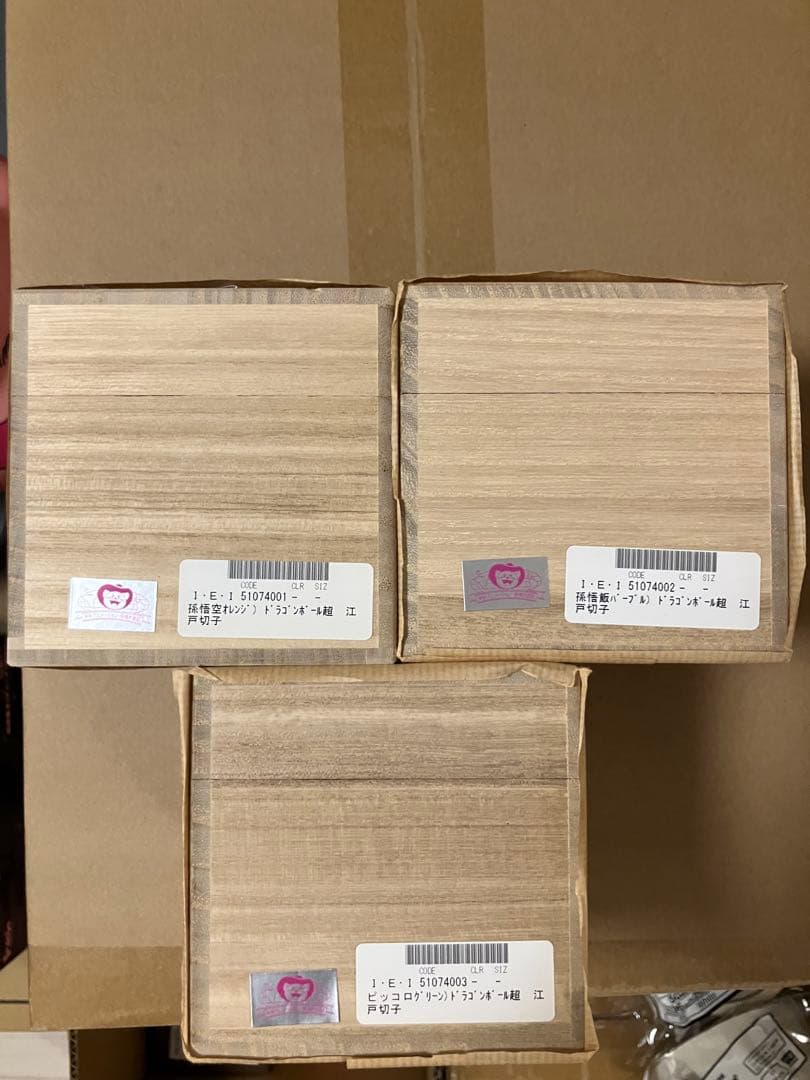 ドラゴンボール超 江戸切子グラス 限定各590点　孫悟空　1点