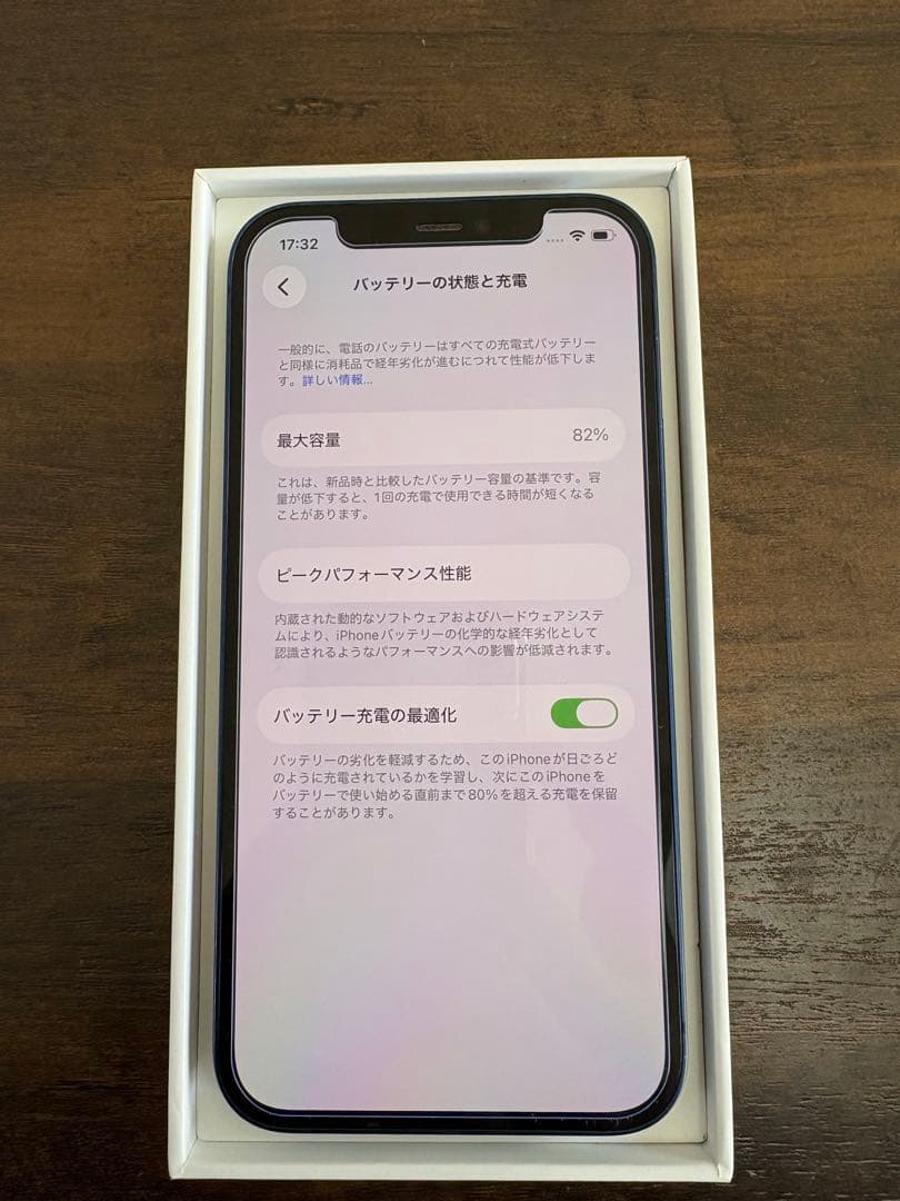 iPhone12 128GB ブルー