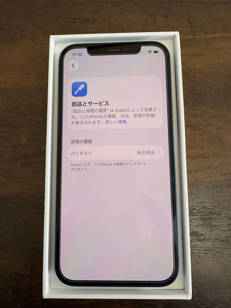 iPhone12 128GB ブルー