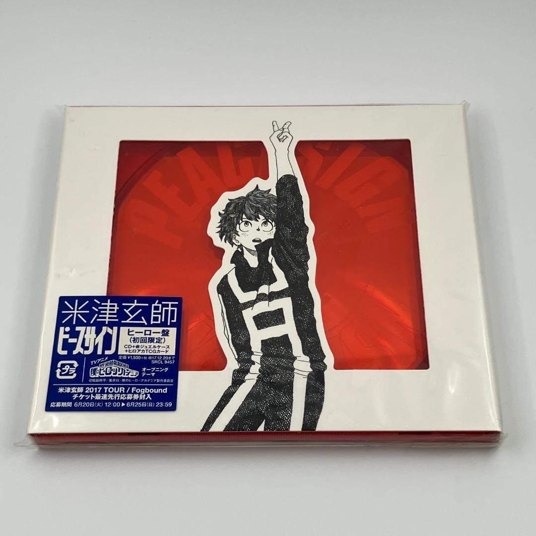 新品未開封 米津玄師 ピースサイン 初回限定ヒーロー盤 特典ステッカー付き