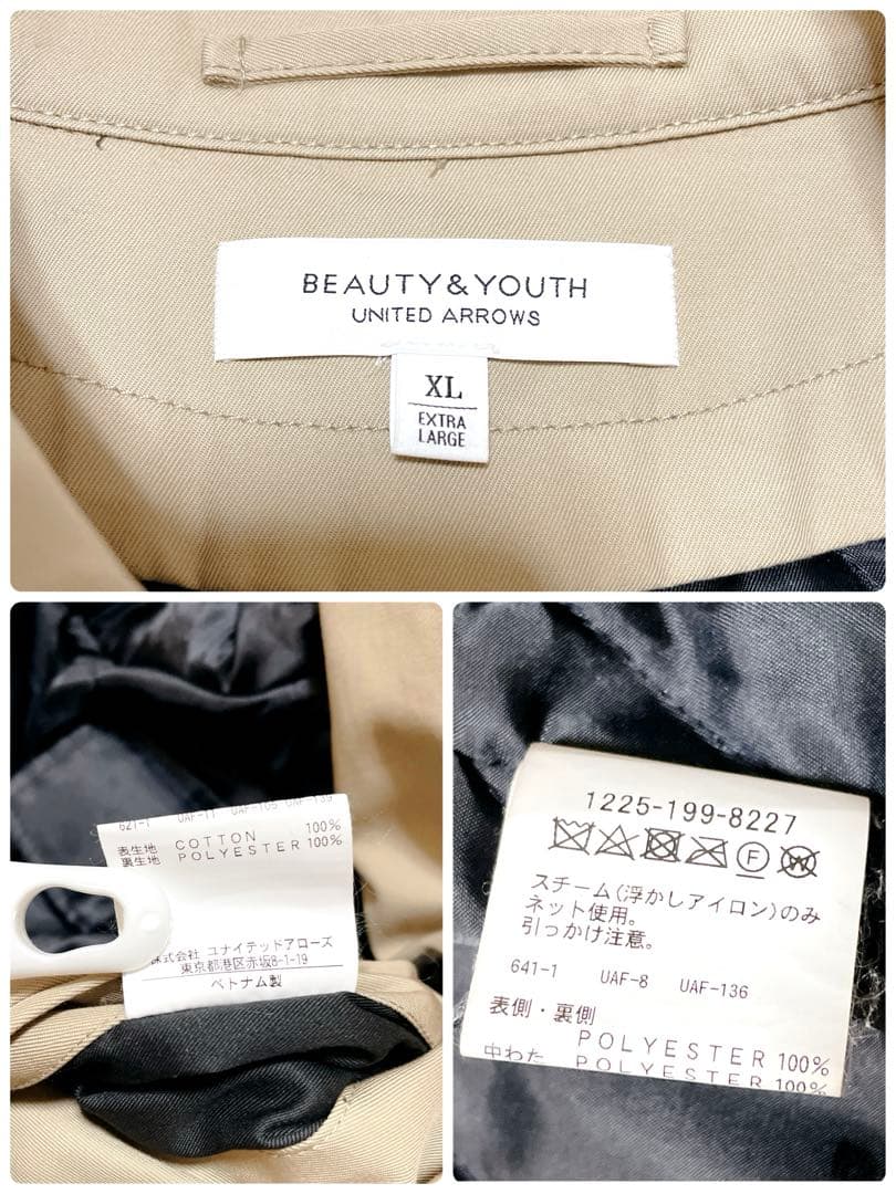 【美品】B&Y ユナイテッドアローズ トレンチコート　ベージュ