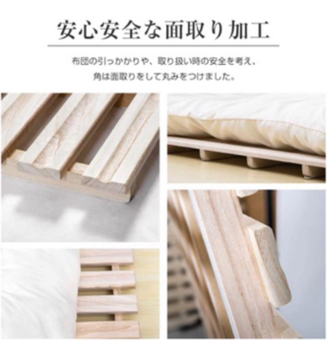 2個セットすのこベッド シングル 折りたたみ 二つ折り 天然木