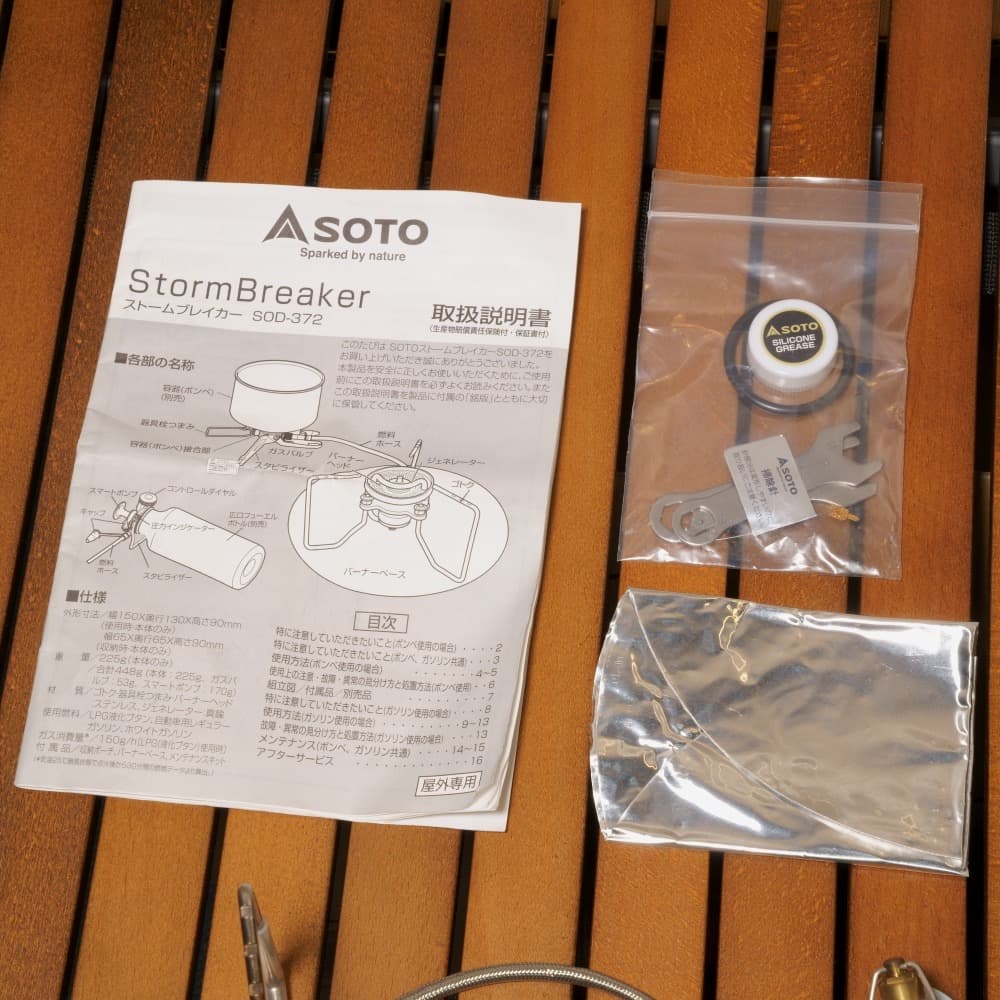 【お買い得セット】SOTO ストームブレイカー SOD-372