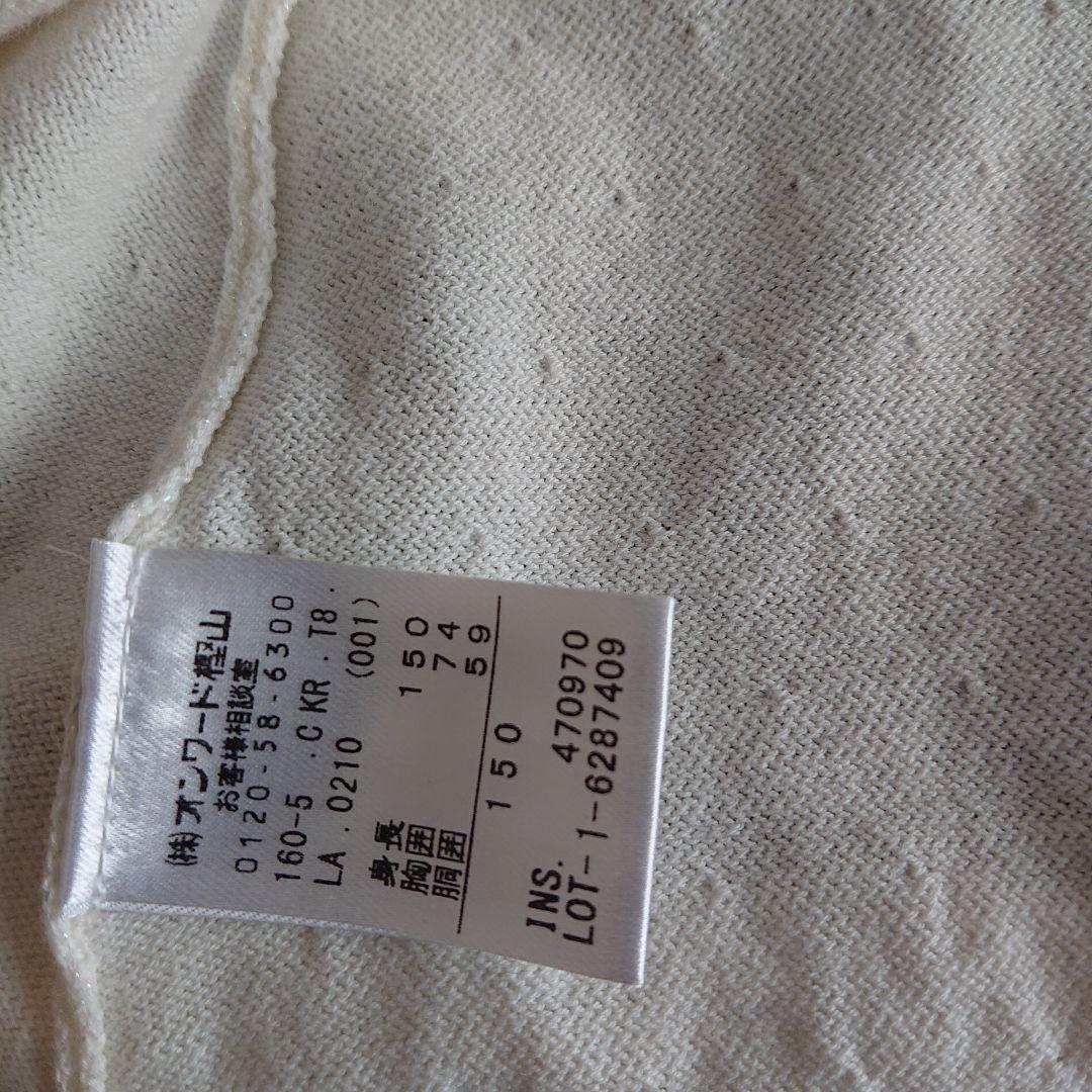 TOCCA 150 総刺繍 ワンピース カーディガン セット