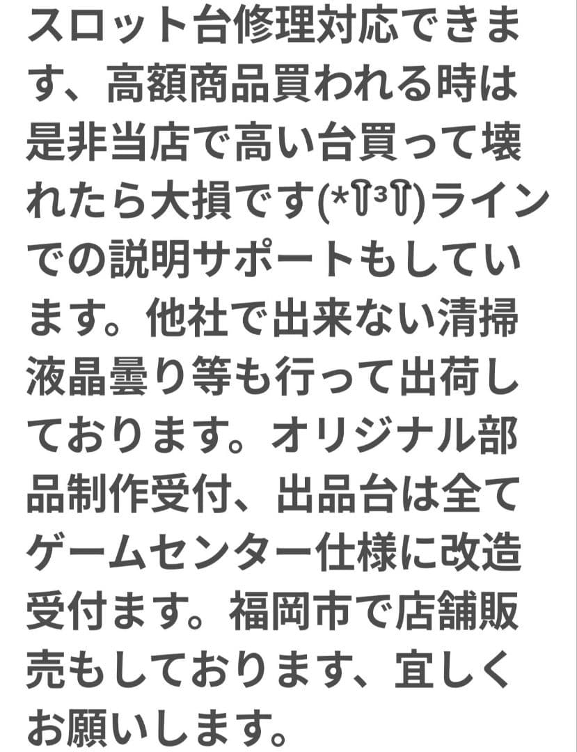 パチスロ実機 とある科学の超電磁砲2 オートスマスロユニット付