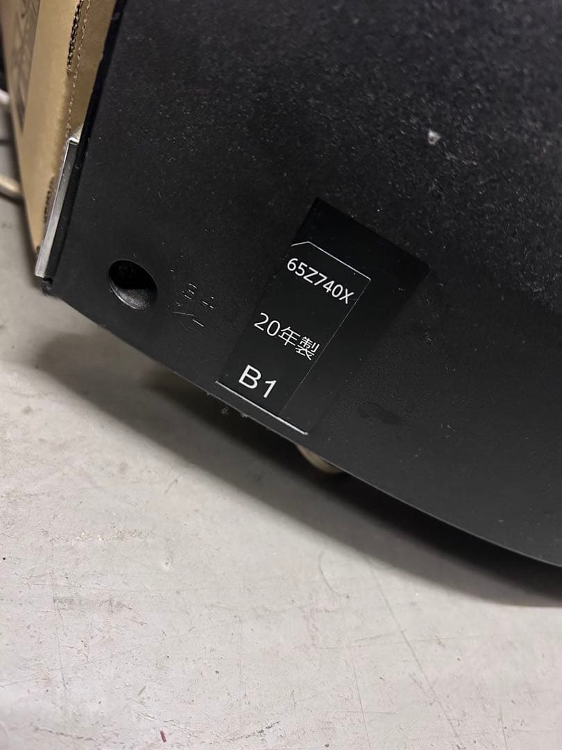 液晶テレビ REGZA(レグザ) 65Z740X [65V型 /4K対応